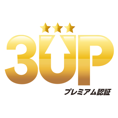 スリーアップ宣言